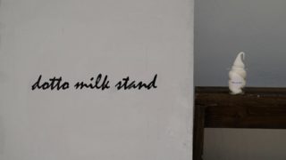 【dotto milk stand（ドットミルクスタンド）】濃厚、すっきりソフトクリーム（北九州市小倉北区）